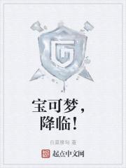 精灵宝可梦全球降临