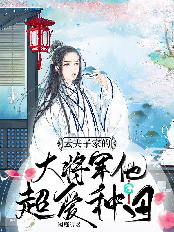 云夫子微信