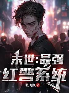 末世 红警