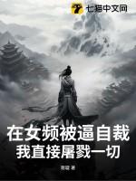 女频哪个网站发展好