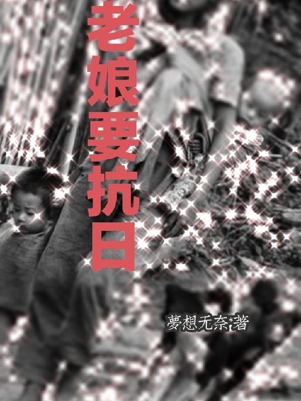 老娘就要出去浪歌曲原唱