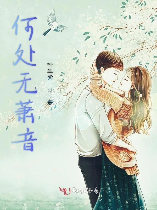 何处无芳草啥意思