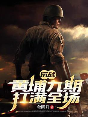 抗战中黄埔军官牺牲了多少