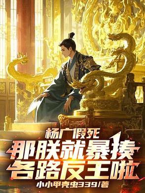 杨广被杀时有兵权吗