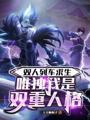 火车游戏