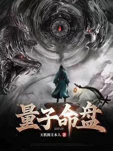 量子 生命