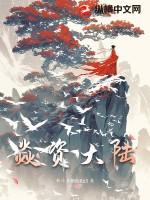 焱斗罗大陆百科