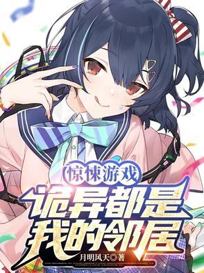 惊异诡案txt