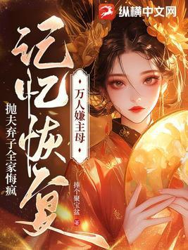 求万人嫌主受文