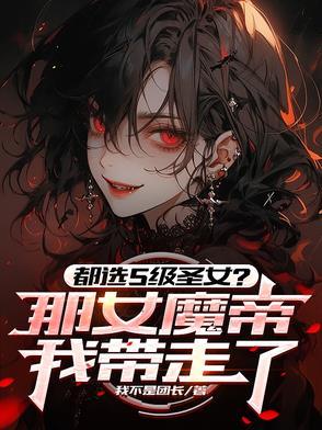 神魔仙三界至尊下跪
