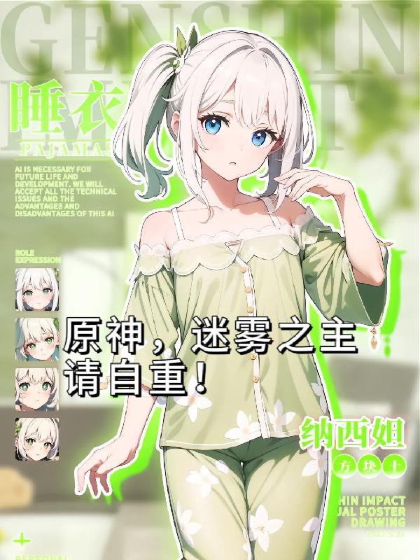 罗莎莉亚主c