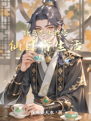钟离昩作品