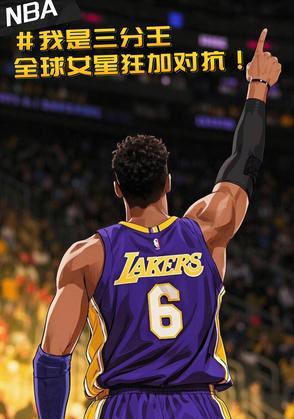 nba三分是谁