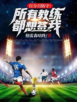 足球中场有哪些