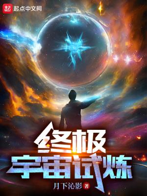 终极宇宙1610漫画