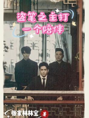 盗笔系列顺序解析