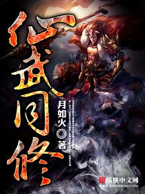 仙武同修贴吧