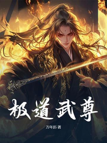 极道武学