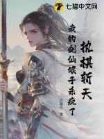 执剑斩仙手游