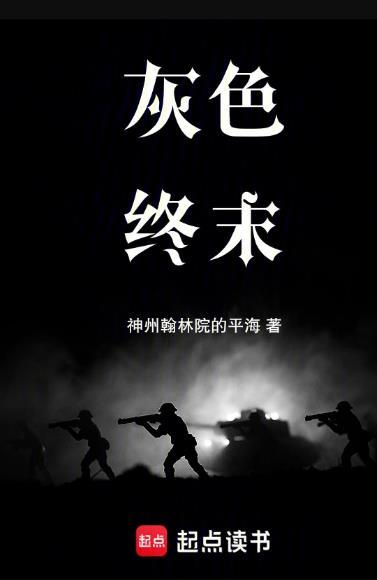 少女与钢铁免费阅读