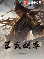 星武神诀百科百度