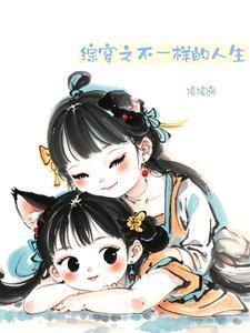 综影视不一样的烟火