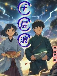 风摇赤浪千层浪