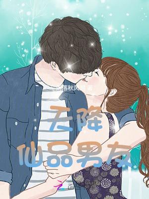 天降仙门全文免费阅读