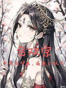 主角是纯阳宗的