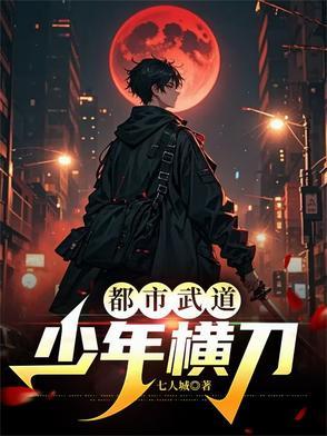 都市武道排行榜前十名