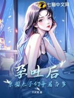 孕吐厉害的