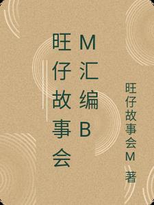 旺仔牛奶故事文案