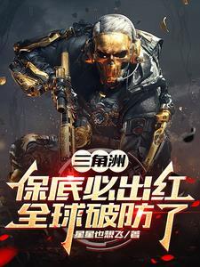 三角洲 装备