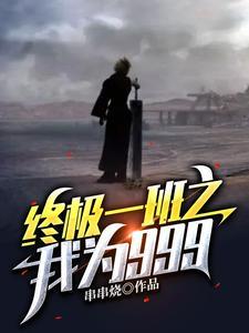 终极一班之我来了