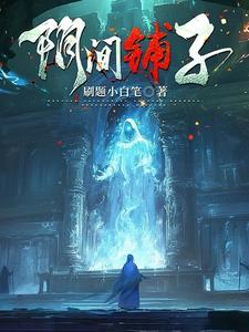 阴间