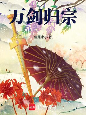 万剑归宗怎么练