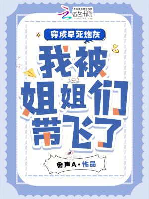 穿成早死的娇弱女配全文