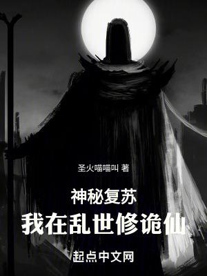我在神秘复苏里签到起点