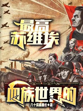 在异世界拥有了作弊能力的我