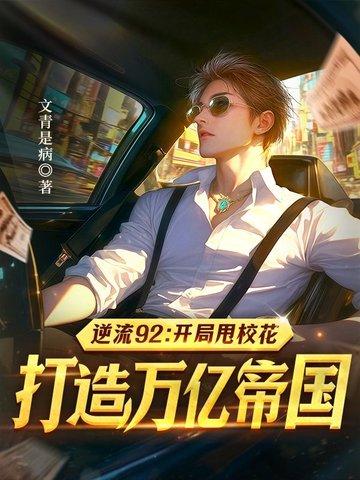 逆流1977免费阅读123