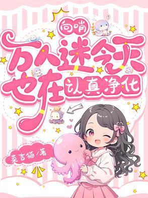 向哨是什么意思