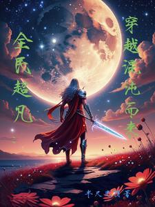 我从娘胎便无敌