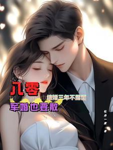 八零军婚时代周程