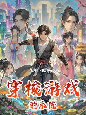 穿梭游弋