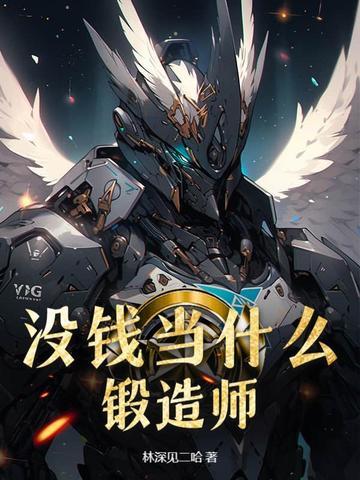 没钱能做什么