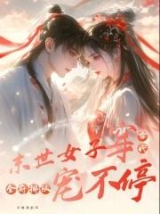 末世女穿越古代推荐