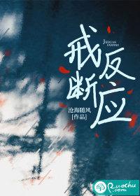 戒断反应的表现