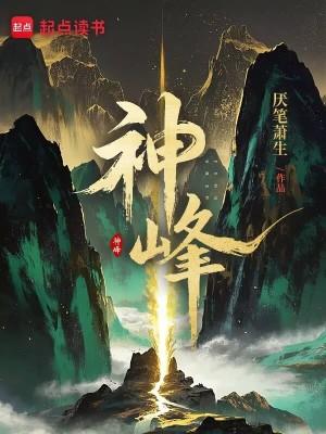 神峰山庄