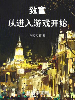 致富从这里起步
