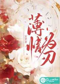 薄情意思是什么